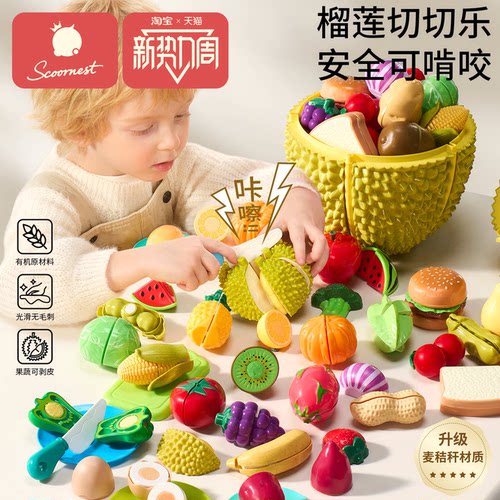 科巢大榴莲儿童水果切切乐玩具果蔬切菜婴儿可啃咬宝宝蒙氏早教