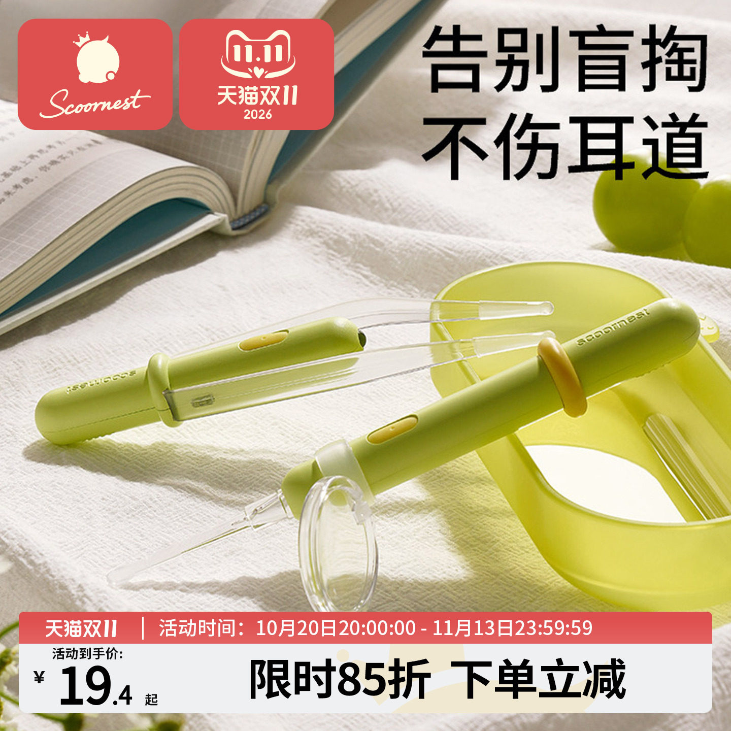科巢掏耳神器挖耳勺发光带灯宝宝耳屎儿童专用挖耳朵安全可视镊子