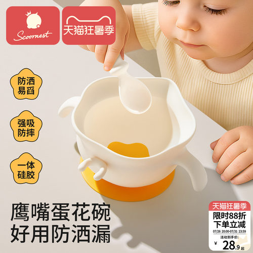 科巢第2代蛋花辅食碗宝宝餐具