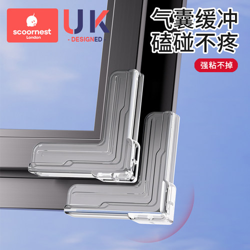 科巢窗户防撞角尖角保护套