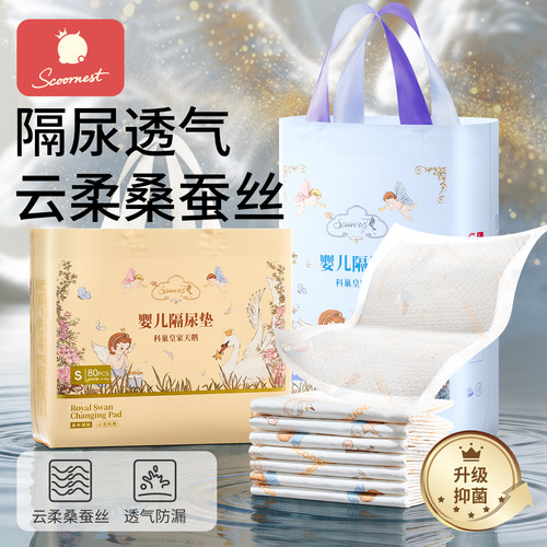 科巢婴儿隔尿垫一次性透气不可洗护理垫大尺寸新生宝宝床垫防水