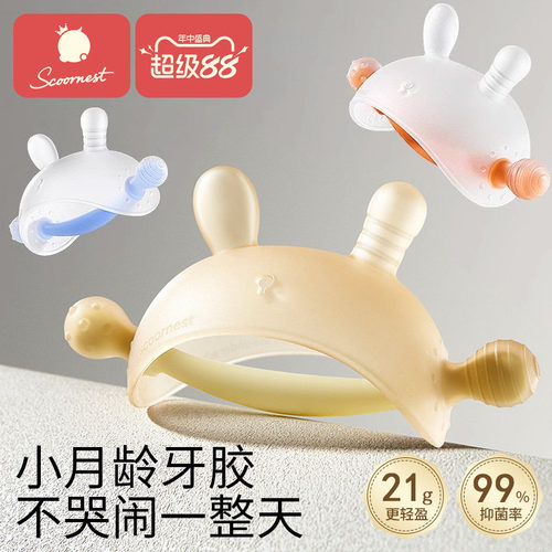 科巢小月龄兔子牙胶婴儿磨牙棒宝宝防吃手蘑菇牙胶安抚水煮0-6月
