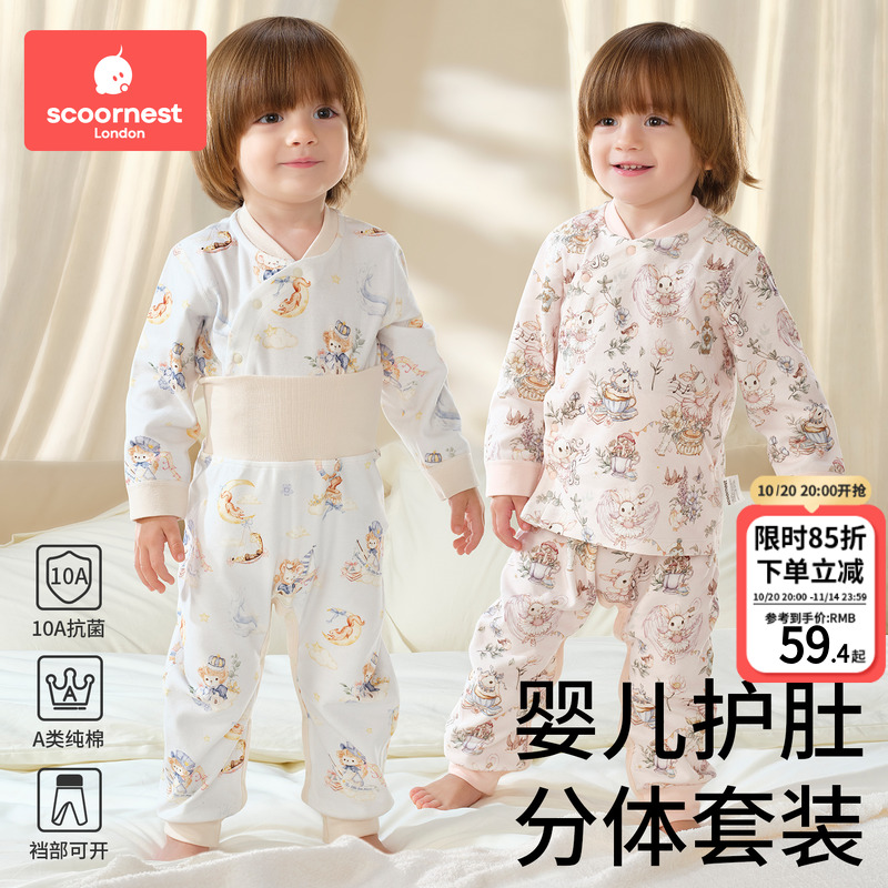 科巢婴儿秋衣秋裤可开档纯棉a类