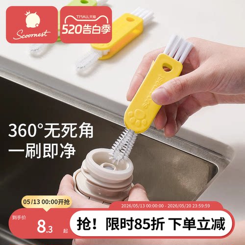 【爆款推荐】杯盖刷多功能三合一