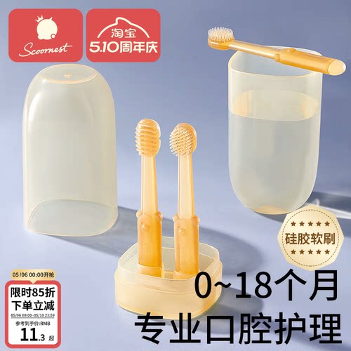科巢0-1岁半舌苔乳牙清洁神器