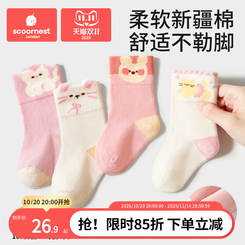 科巢婴儿袜子女袜纯棉a类无骨