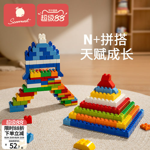 科巢儿童大颗粒积木塑料玩具