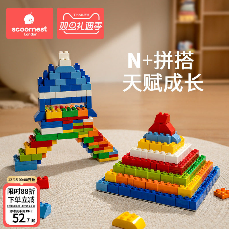 科巢儿童大颗粒积木拼装2岁宝宝3塑料1拼图6男孩4女孩5益智玩具