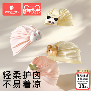 科巢婴儿帽子新生儿胎帽春秋夏薄款0到3个月护囟门帽透气a类宝宝
