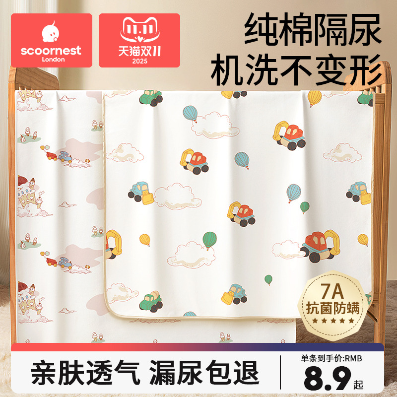 科巢婴儿防漏防水可洗透气隔尿垫