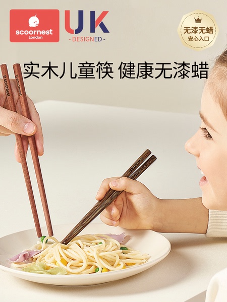 儿童筷子家用高档抗菌鸡翅木实木3岁以上宝宝训练筷子小学生专用