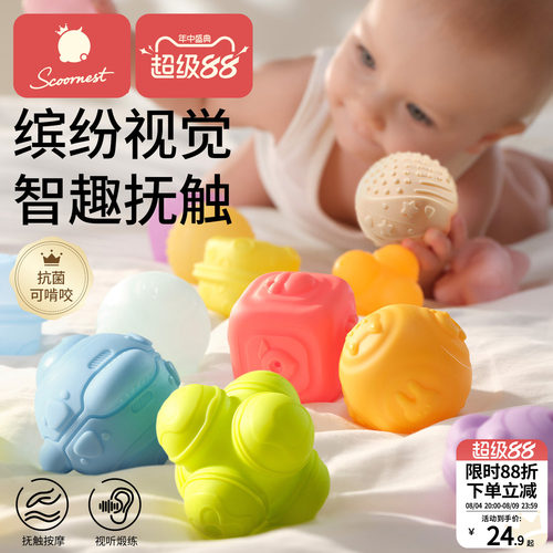 科巢婴儿抚触球触感抓握训练可咬