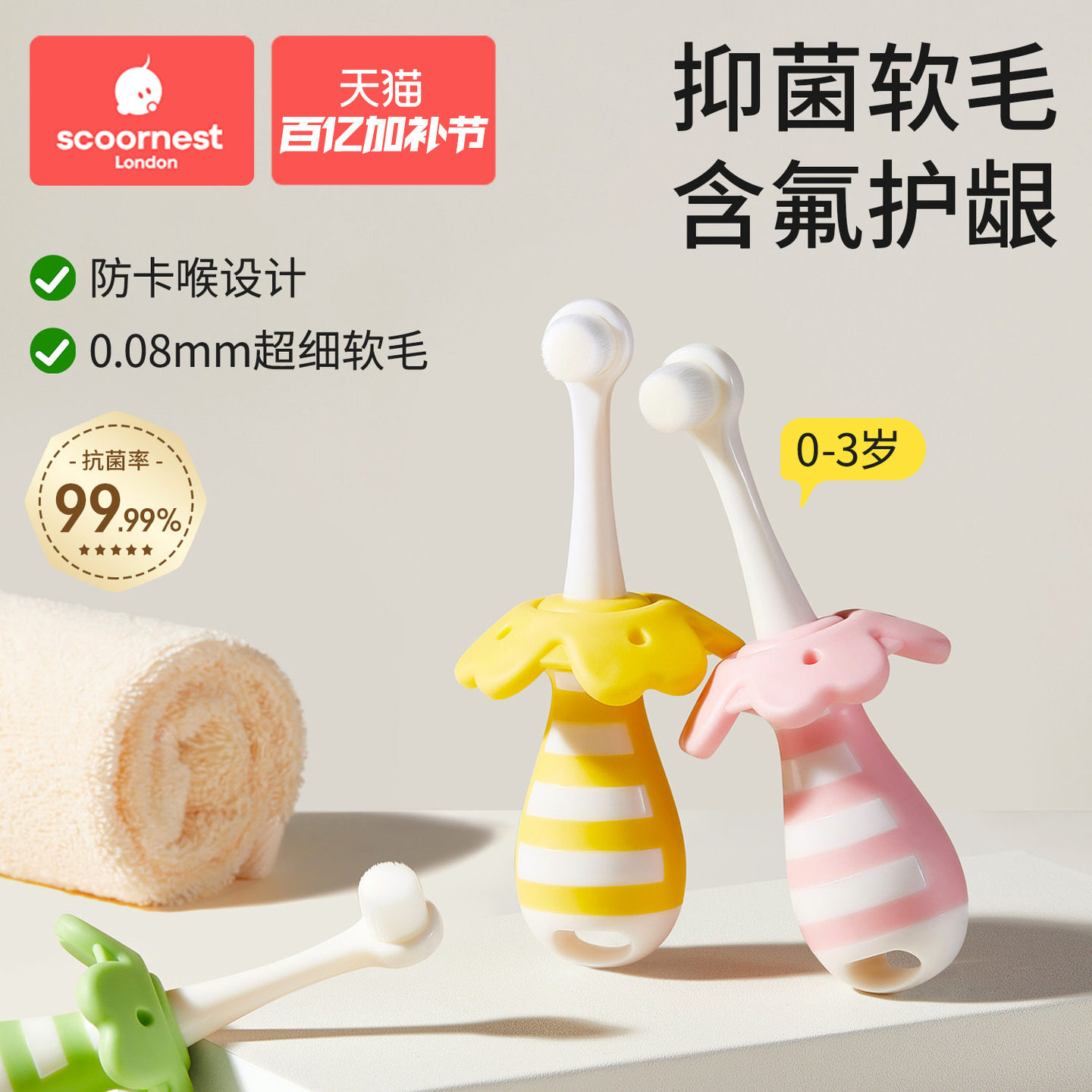 科巢儿童软毛牙刷宝宝婴儿乳牙0到3岁小孩婴幼儿专用乳牙刷牙膏