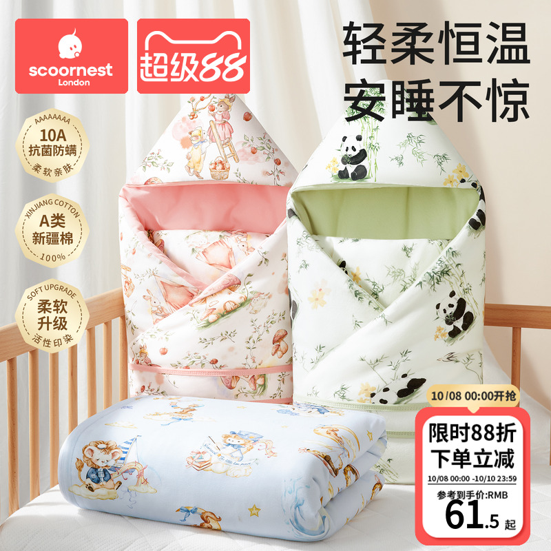 科巢初生儿纯棉A类秋冬婴儿包被