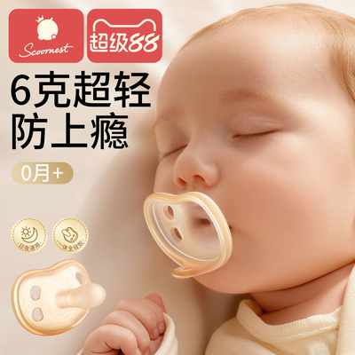 科巢安抚奶嘴新生婴儿宝宝哄睡
