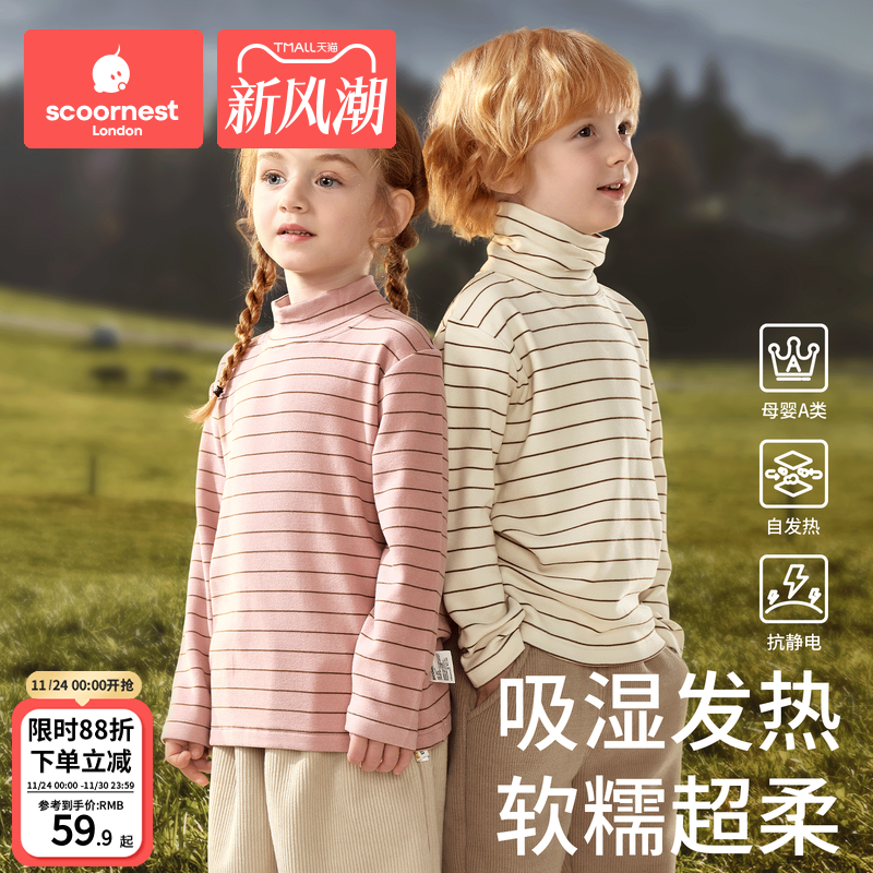 科巢男女童打底衫秋冬季2025新款宝宝条纹儿童半高领长袖T恤上衣