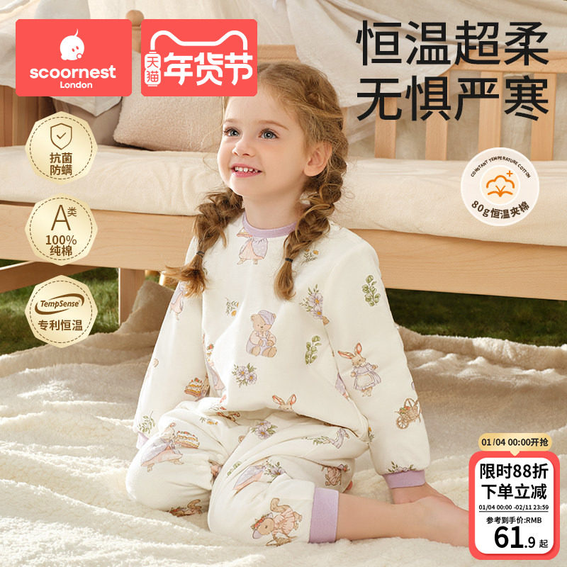 科巢宝宝睡衣秋冬春季纯棉2025新款儿童家居服连体睡衣全棉男女孩,童装/婴儿装/亲子装,家居服连体衣,淘宝优惠券,粉丝福利购,淘宝优惠卷