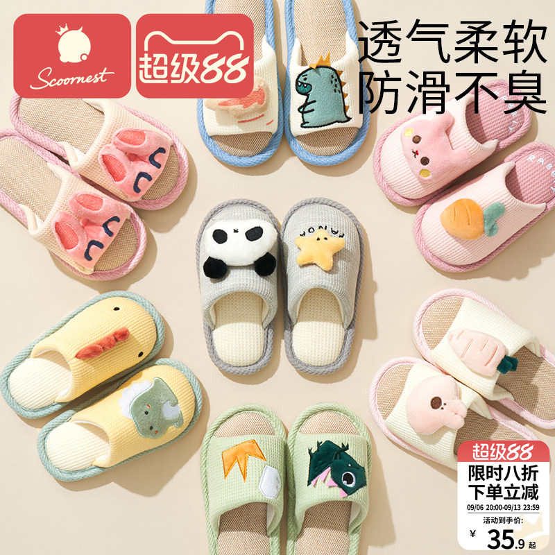 科巢儿童四季可穿防滑亚麻拖鞋图片