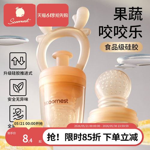 科巢食品级硅胶果蔬辅食咬咬乐