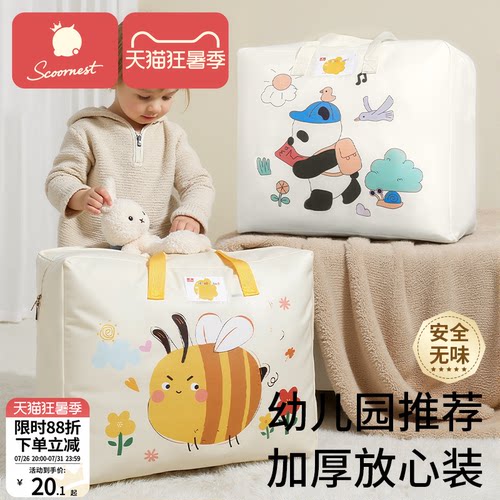 牛津布耐磨幼儿园被子收纳袋加厚