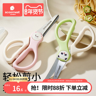 辅食剪刀宝宝专用食品级小剪刀婴儿ad辅食剪儿童吃饭剪肉不锈钢