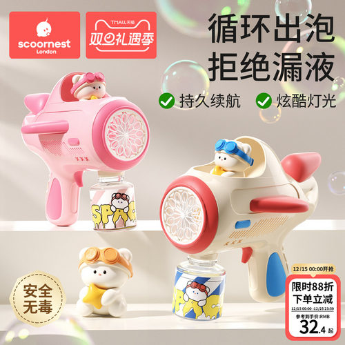 科巢儿童手持2025新款泡泡机玩具
