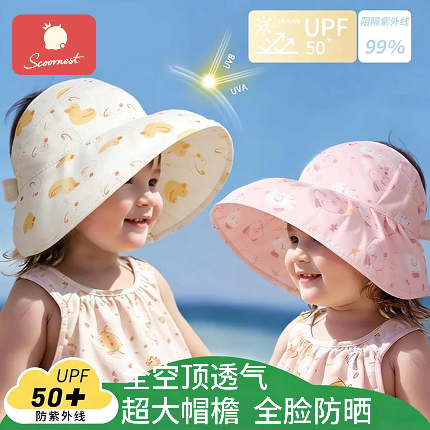 A类面料科巢婴儿半空顶防晒帽图片