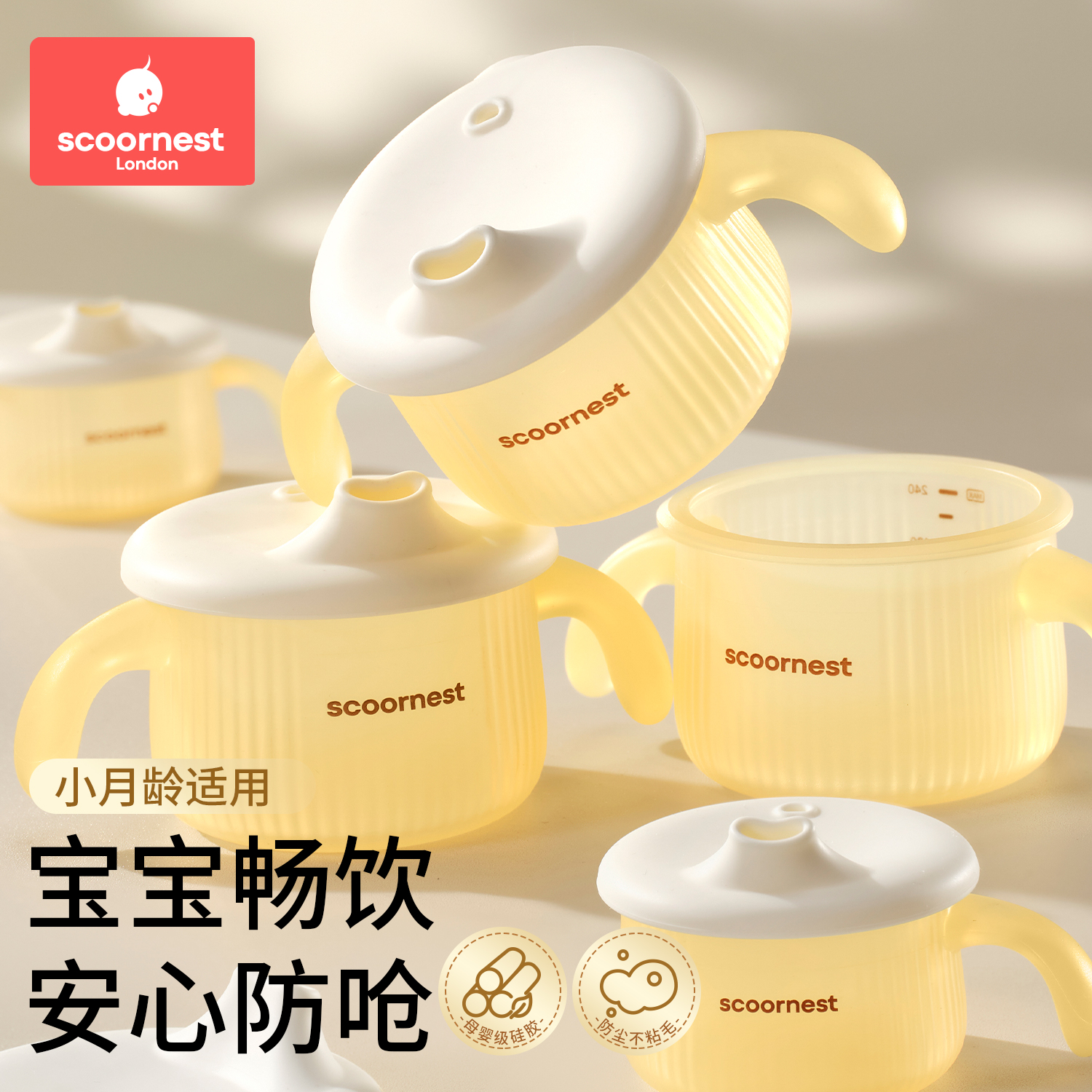 科巢宝宝防呛敞口杯安全硅胶耐摔