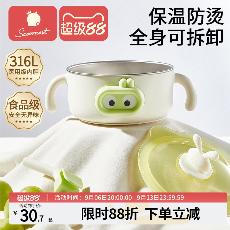婴幼儿辅食碗宝宝专用吸管勺儿童防烫全套餐具吸盘保温不锈钢316L