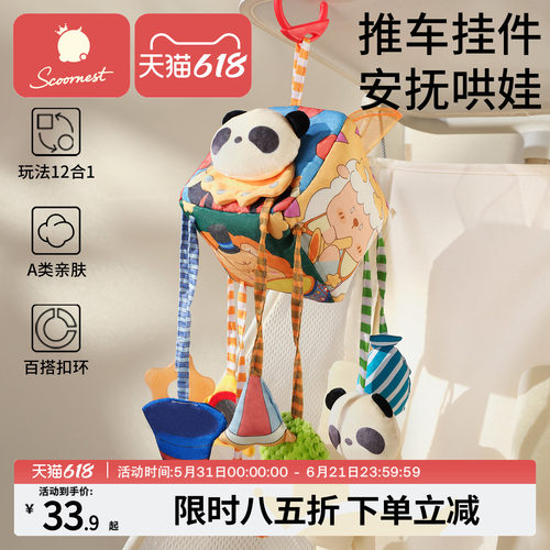 床铃拉拉乐婴儿推车玩具挂件宝宝安抚玩具床摇铃安全座椅车载风铃