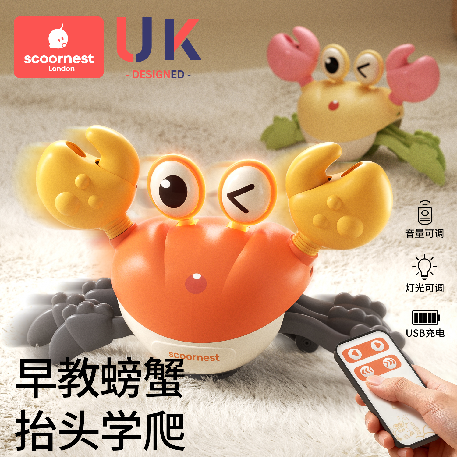 科巢婴儿早教学爬遥控螃蟹玩具