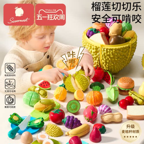 科巢大榴莲儿童水果切切乐玩具果蔬切菜婴儿可啃咬宝宝蒙氏早教