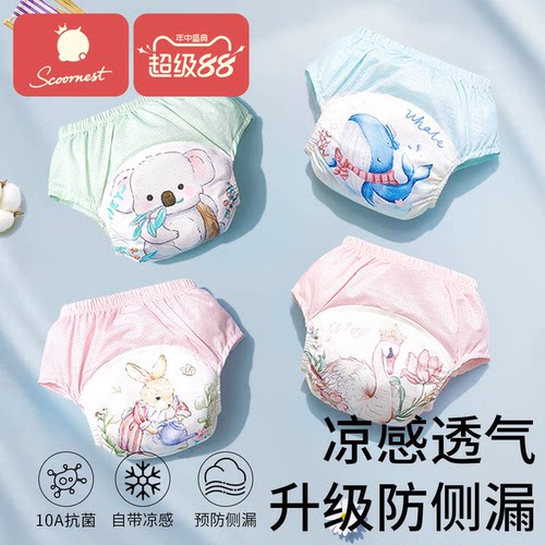 科巢如厕训练裤尿布宝宝隔尿内裤