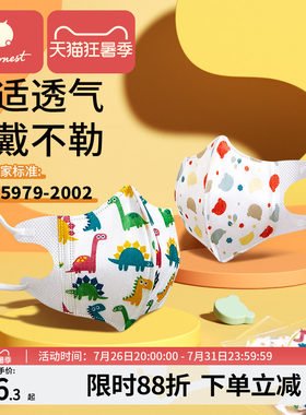 【爆款符合国标】婴儿童口罩秋冬