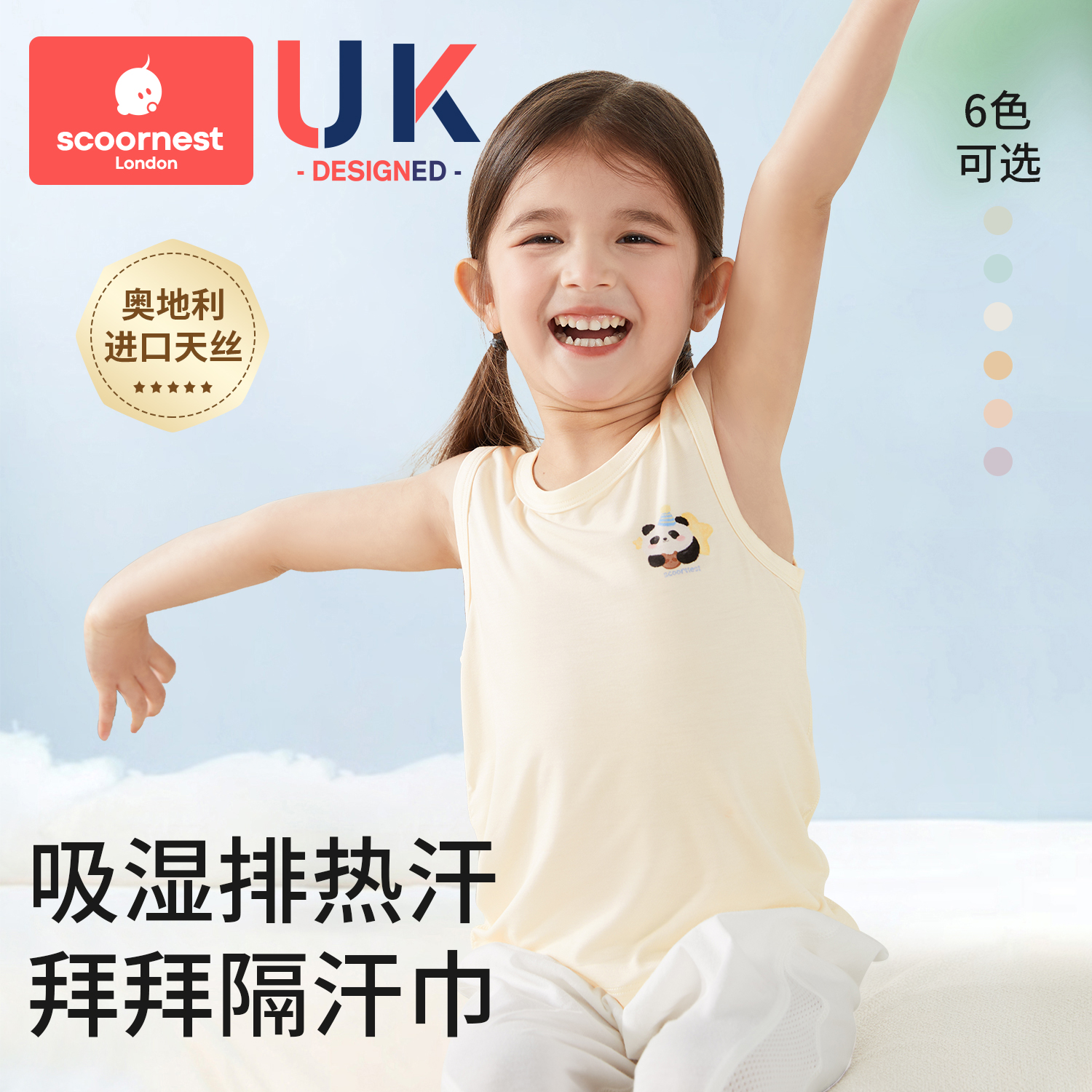 儿童背心男童女童排汗打底吊带宝宝背心夏季薄款天丝莱赛尔内外穿