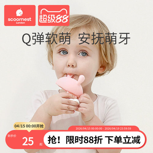 科巢小蘑菇安抚牙胶防吃手神器