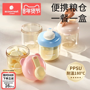 科巢奶粉分装盒便携外出装奶粉外带神器宝宝一餐一格婴儿奶粉罐