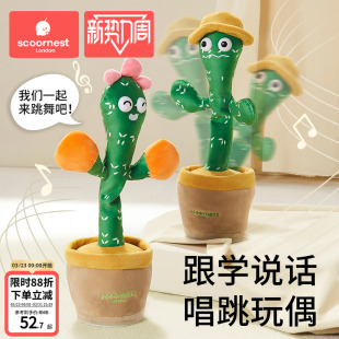 科巢跳舞仙人掌玩具会学说话 婴儿宝宝儿童摇摆妖娆花复读录音偶