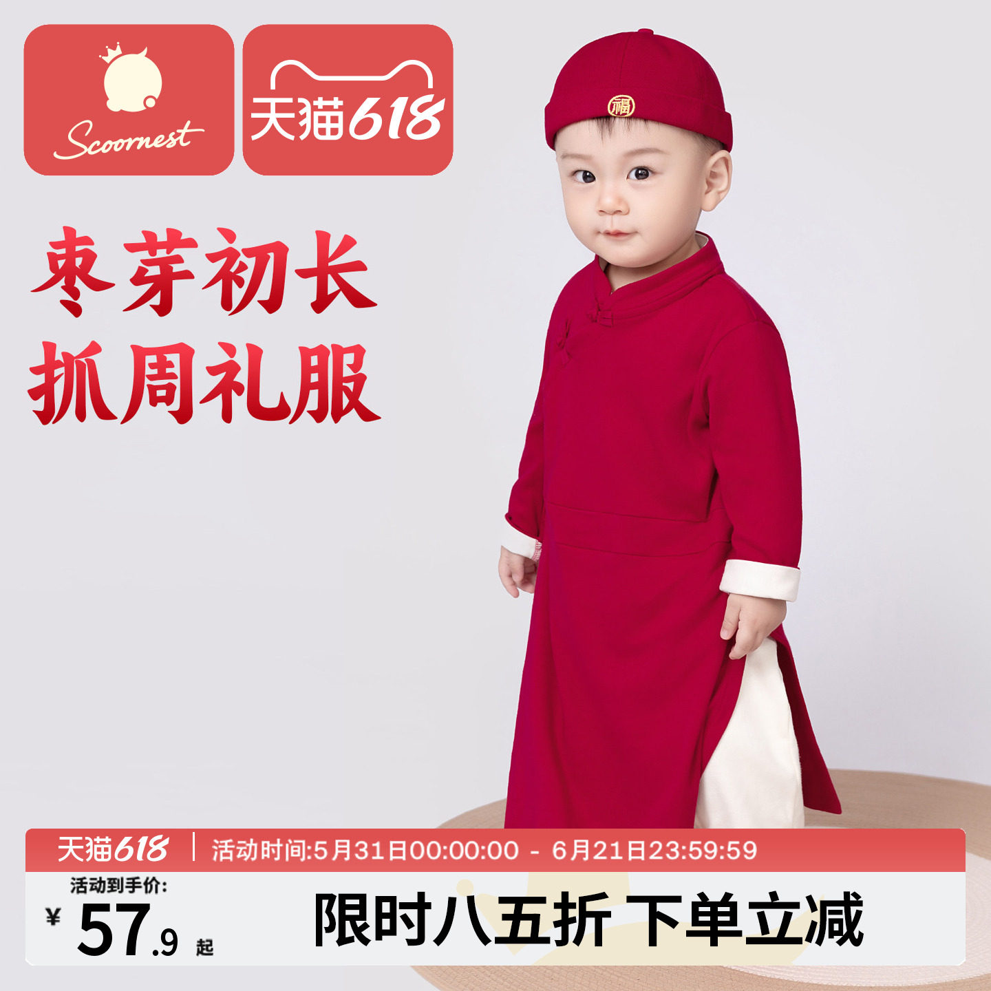 科巢中式男宝宝一周岁礼服夏季连体衣婴儿唐装满月百天抓周宴套装