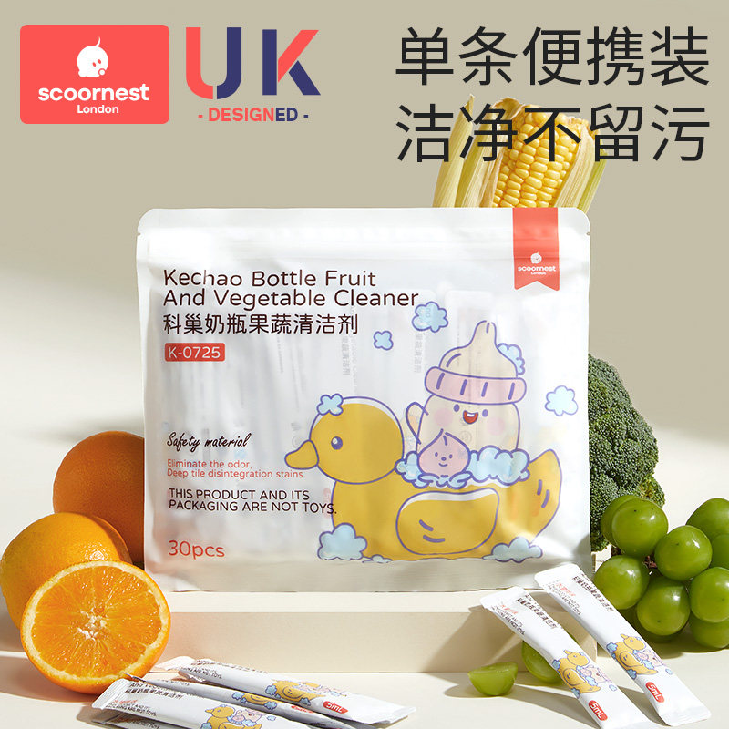 科巢5ml便携清洁剂果蔬奶瓶图片