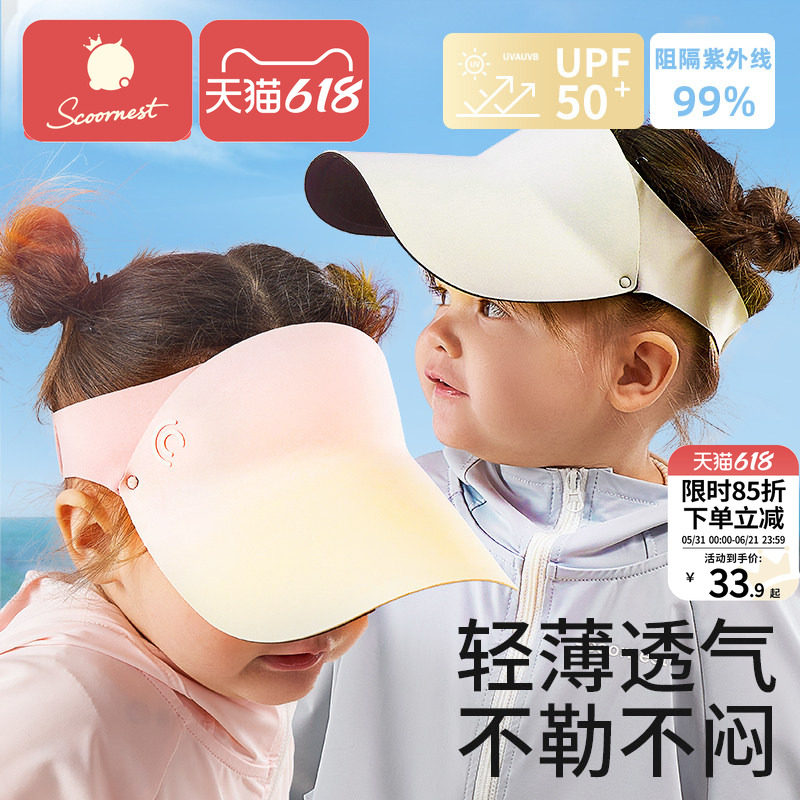 科巢儿童防晒帽户外遮阳帽宝宝太阳帽男孩女孩空顶帽婴儿鸭舌帽子
