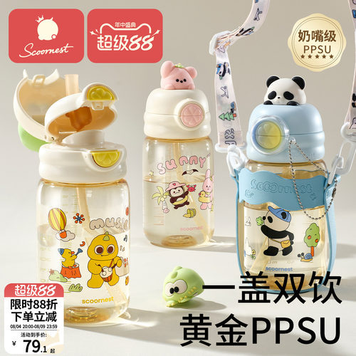 科巢儿童水杯宝宝PPSU直饮吸管杯