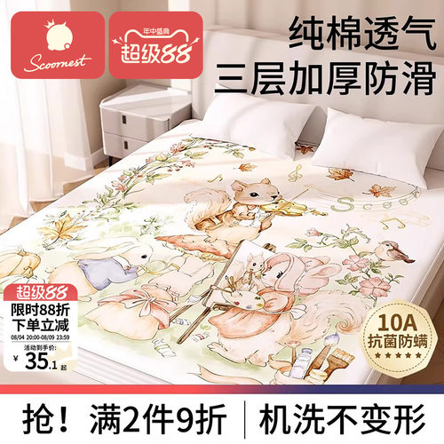 科巢纯棉大尺寸隔尿床单床笠