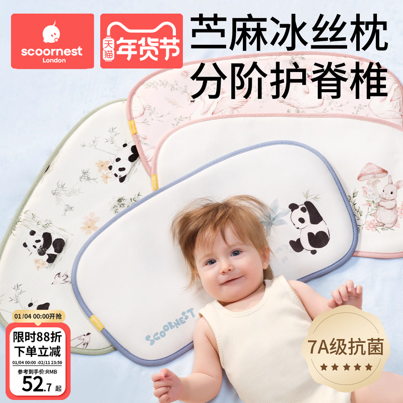 婴儿枕头宝宝云片枕苎麻冰丝夏季透气儿童凉枕0到6个月以上新生儿
