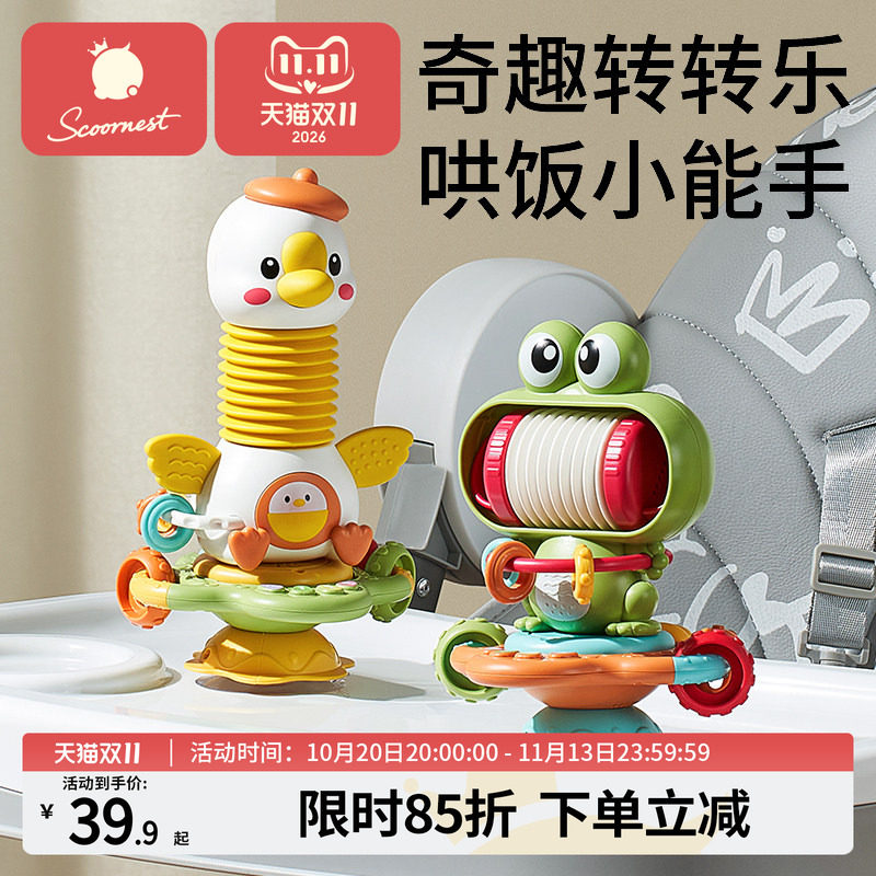婴儿餐椅玩具餐桌吸盘转转乐宝宝0一1岁益智早教6月儿童新年礼物