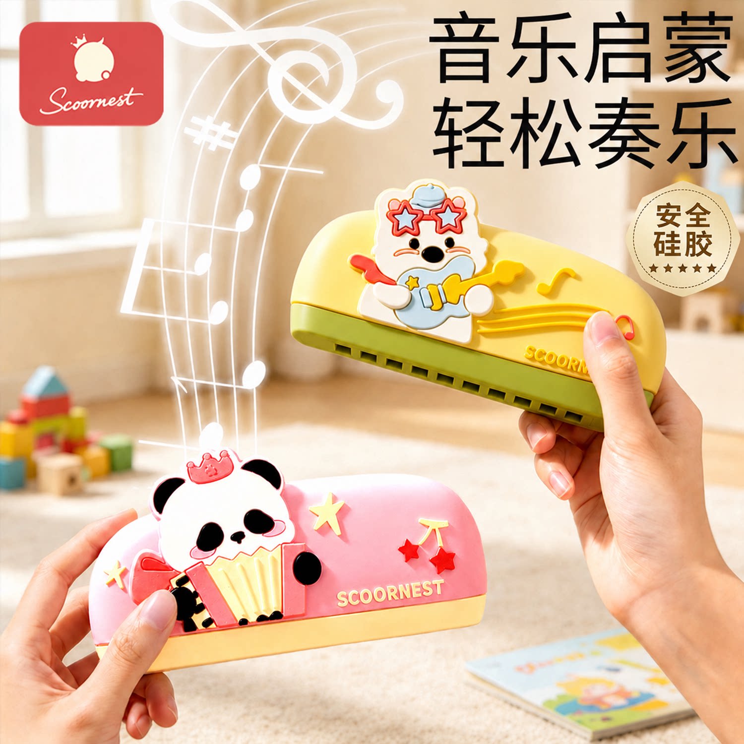 科巢硅胶口琴儿童玩具图片