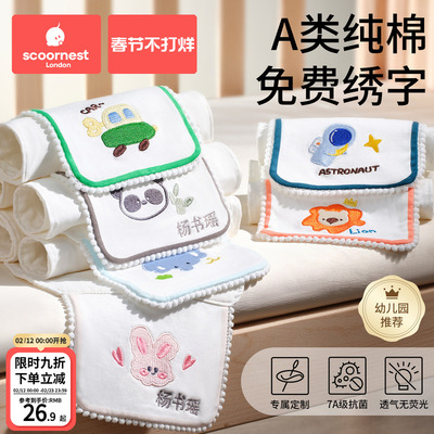 科巢儿童纯棉刺绣吸汗巾垫背隔汗