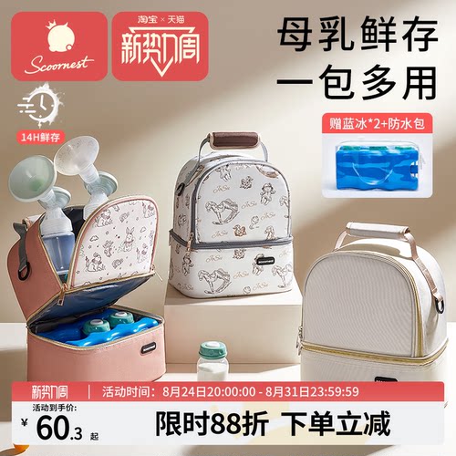 科巢背奶包便携冷藏蓝冰