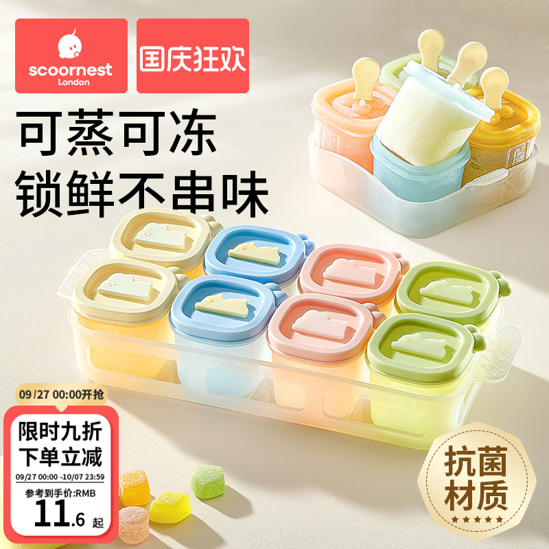 科巢宝宝辅食盒硅胶冰格储存模具