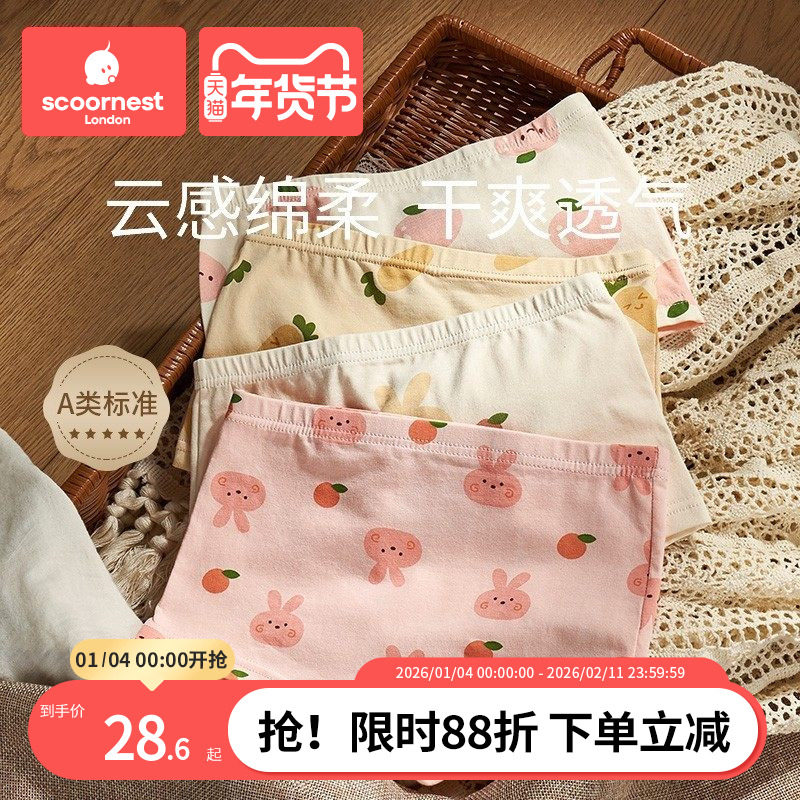 女童内裤平角纯棉短裤儿童四角底裤不夹屁宝宝女孩全棉三角裤大童,童装/婴儿装/亲子装,内裤,淘宝优惠券,粉丝福利购,淘宝优惠卷